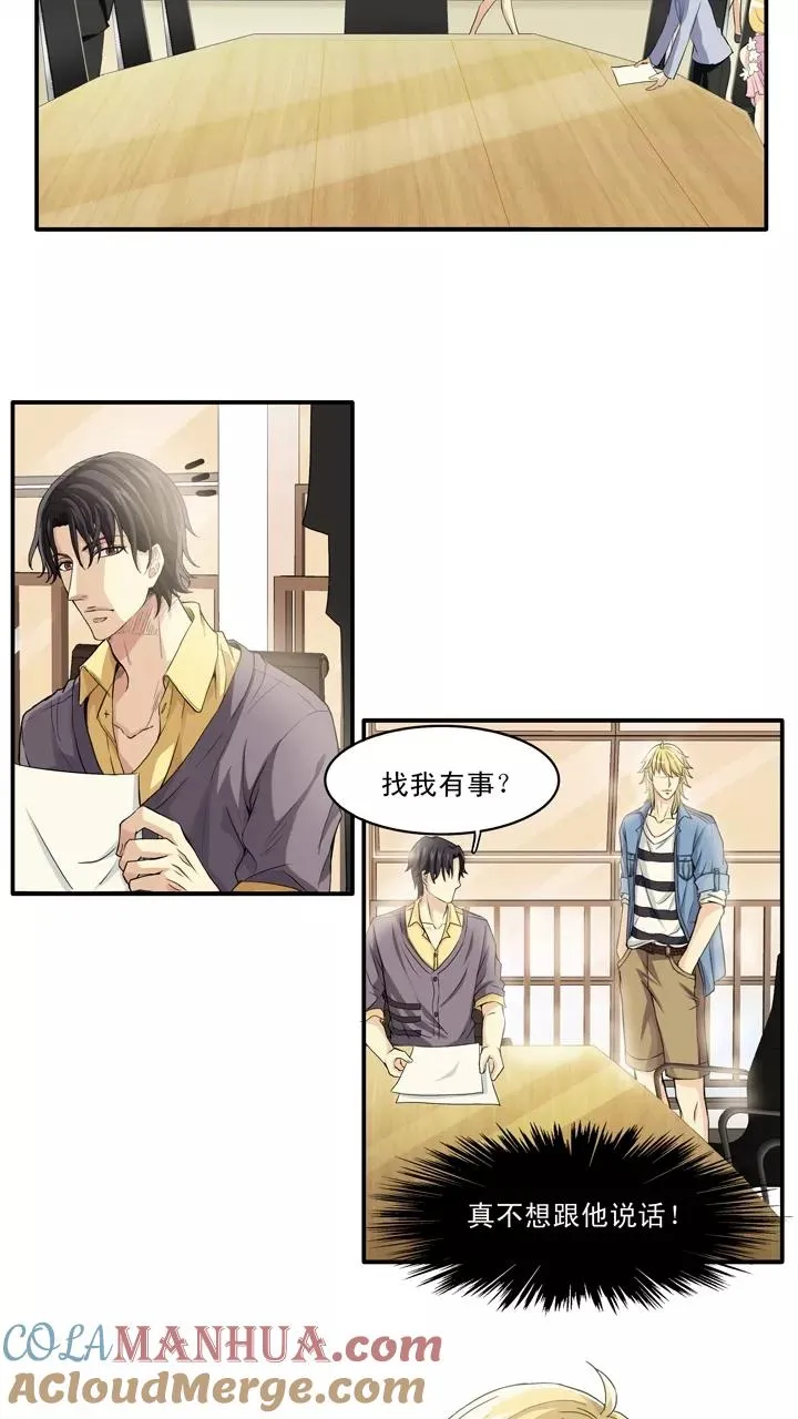 第64话 马尔代夫的笔会！1 第31页
