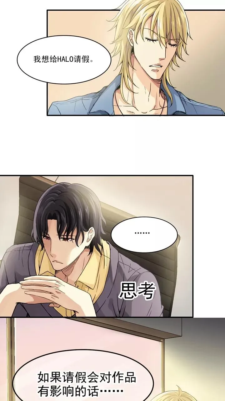 第64话 马尔代夫的笔会！1 第32页