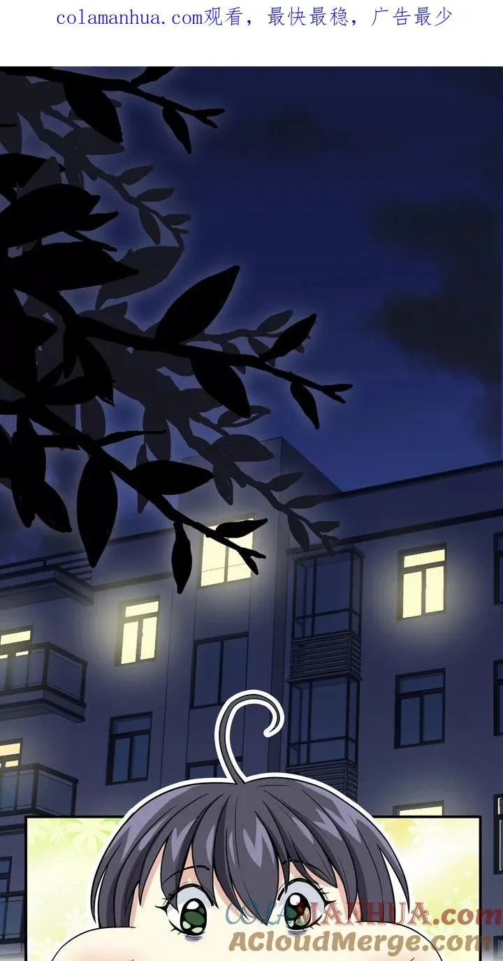 第65话 马尔代夫的笔会！2 第1页