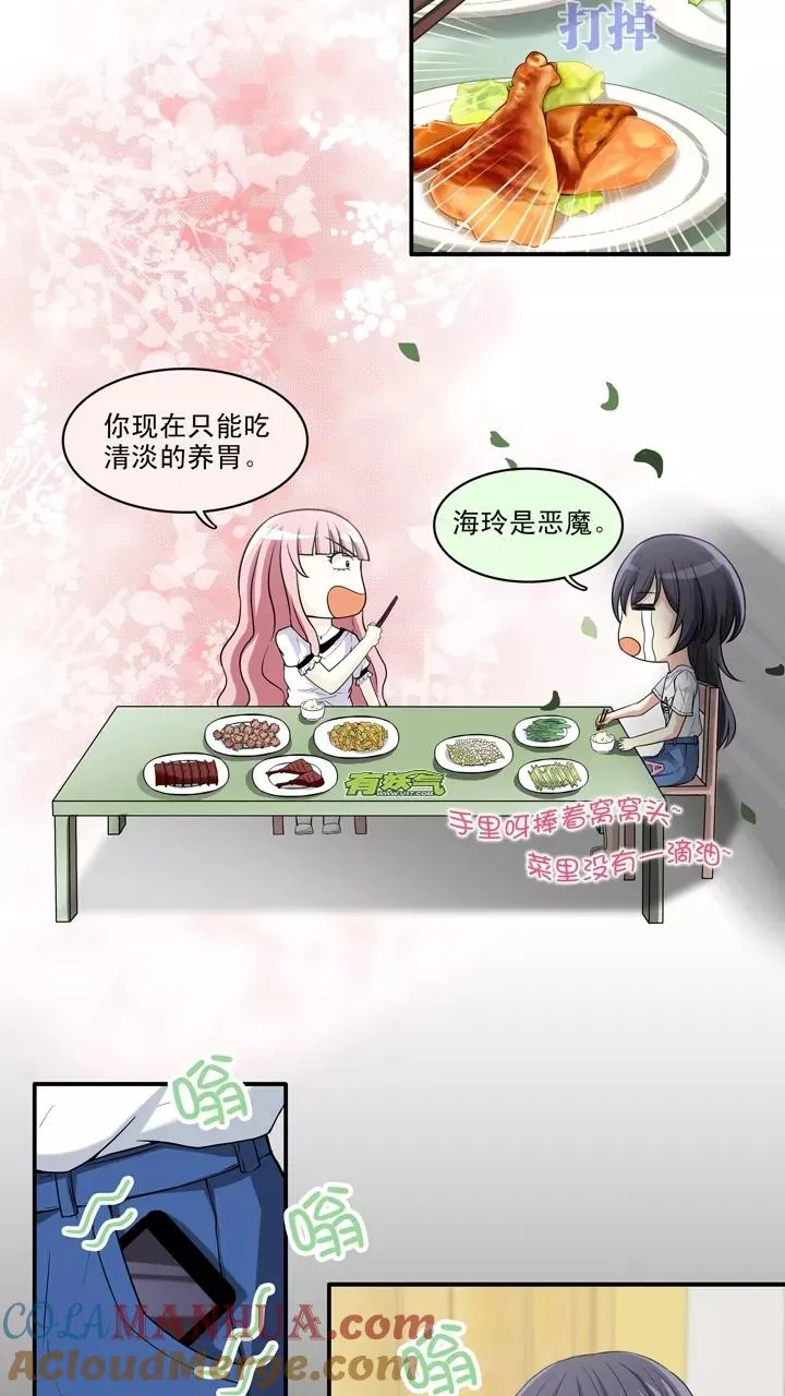 第65话 马尔代夫的笔会！2 第3页
