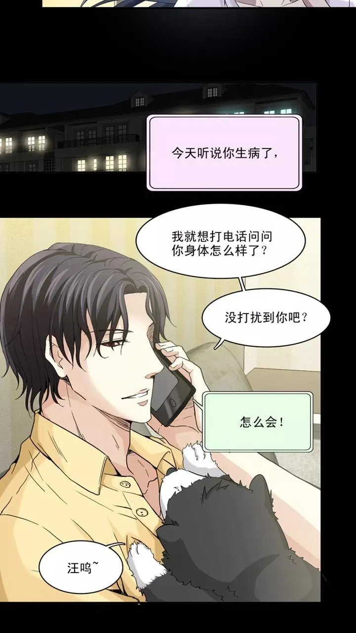 第65话 马尔代夫的笔会！2 第6页