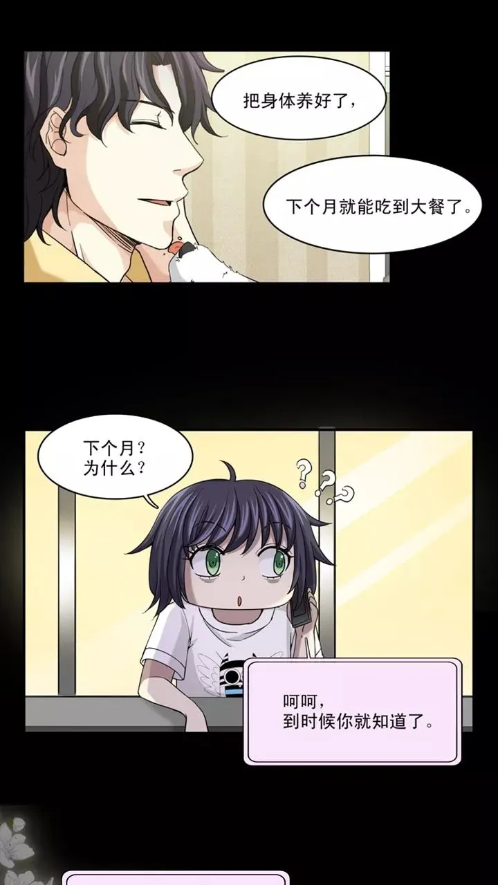 第65话 马尔代夫的笔会！2 第8页