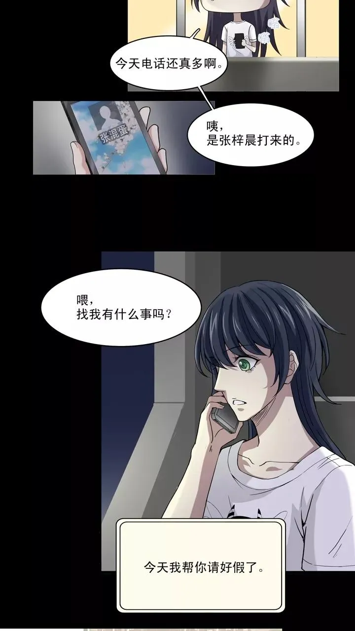 第65话 马尔代夫的笔会！2 第10页