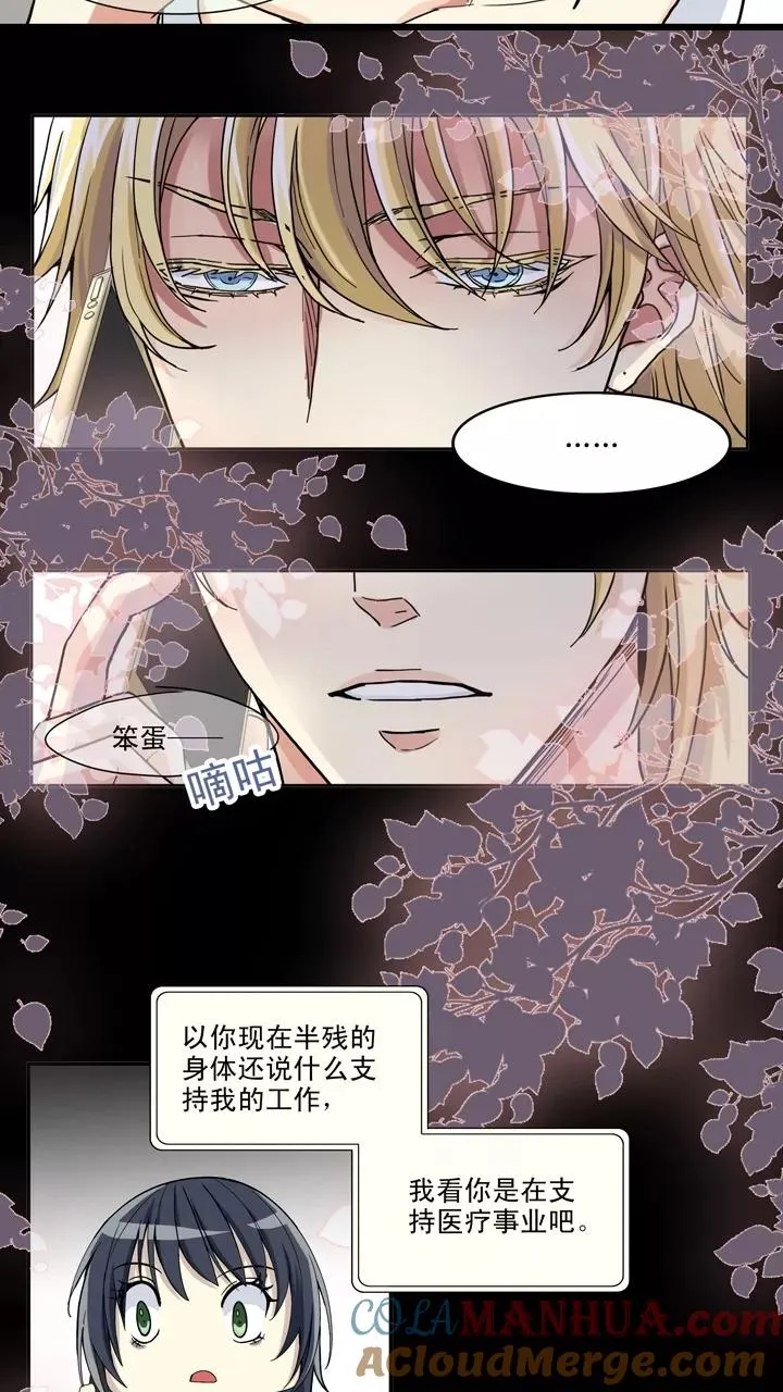 第65话 马尔代夫的笔会！2 第13页