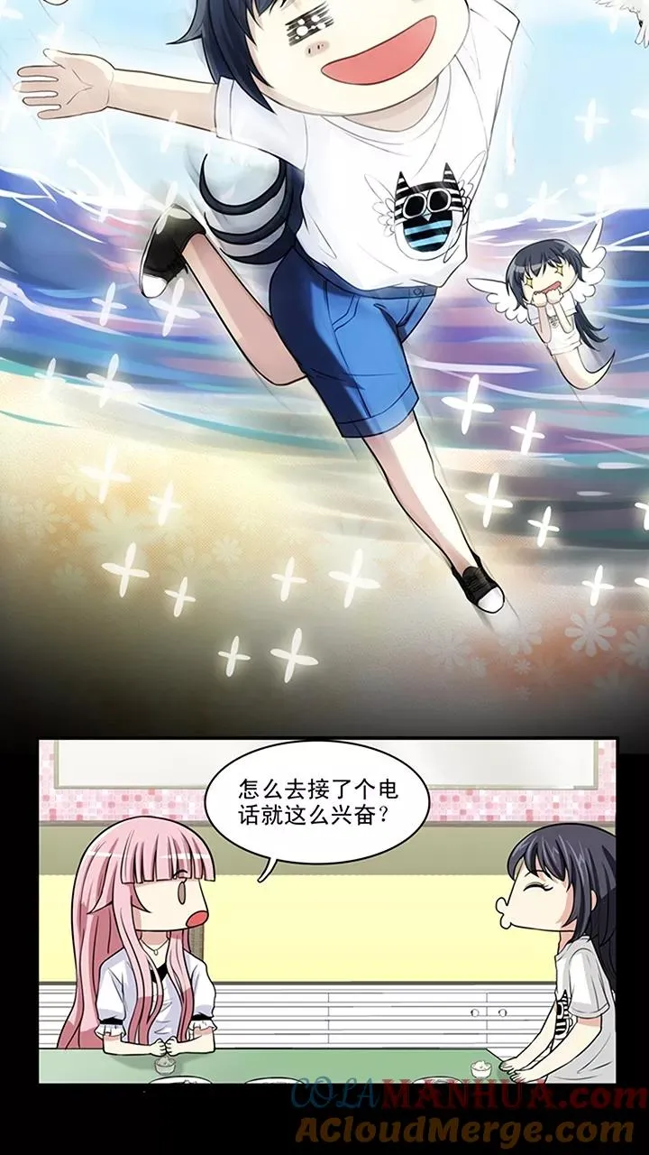 第65话 马尔代夫的笔会！2 第19页