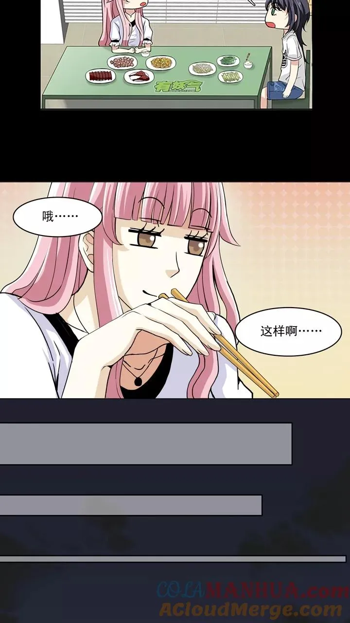 第65话 马尔代夫的笔会！2 第21页