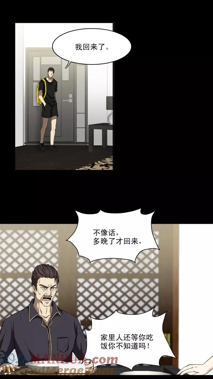 第65话 马尔代夫的笔会！2 第23页