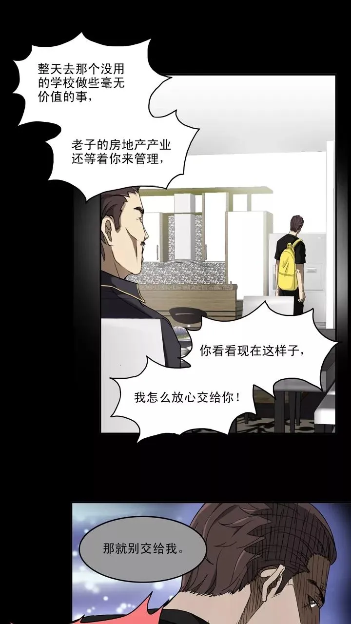 第65话 马尔代夫的笔会！2 第24页