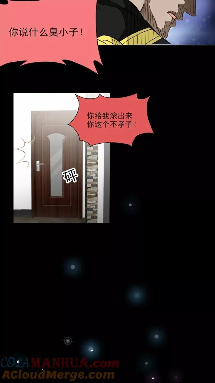 第65话 马尔代夫的笔会！2 第25页