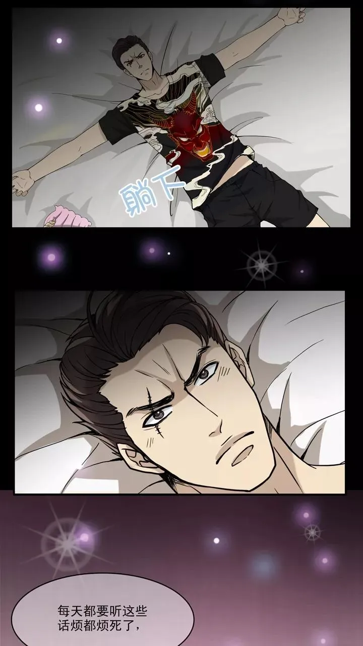 第65话 马尔代夫的笔会！2 第26页
