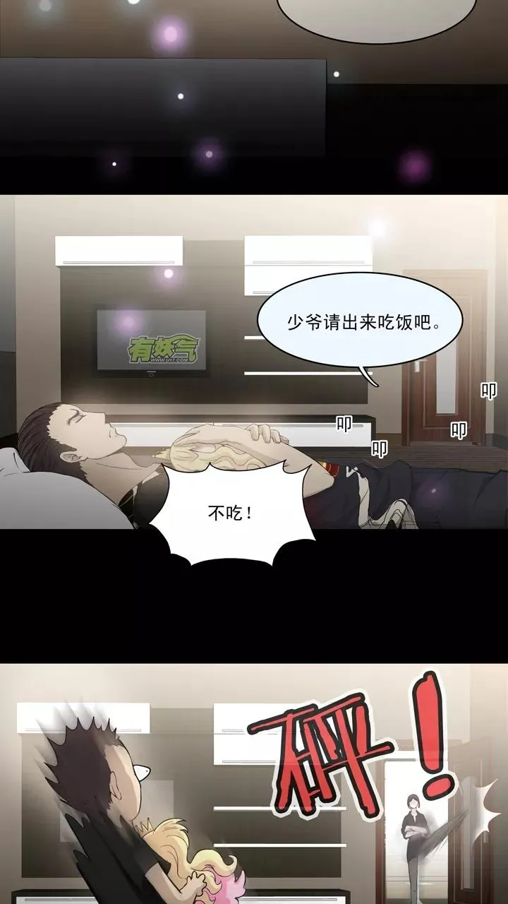 第65话 马尔代夫的笔会！2 第28页