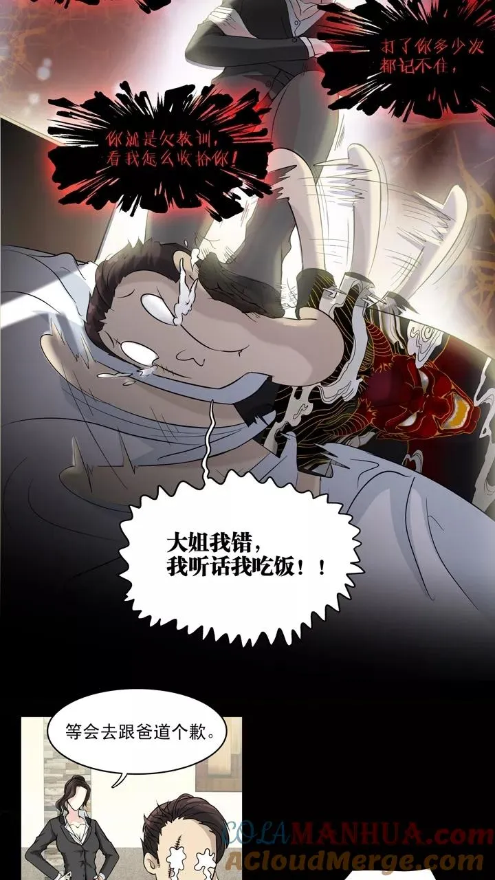 第65话 马尔代夫的笔会！2 第31页