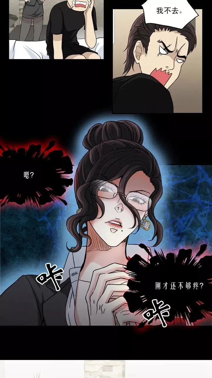 第65话 马尔代夫的笔会！2 第32页