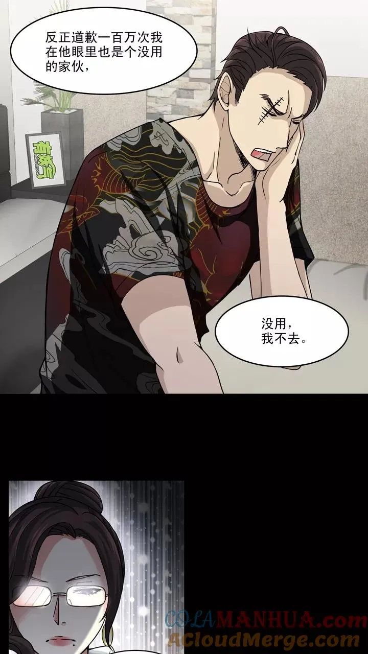 第65话 马尔代夫的笔会！2 第33页