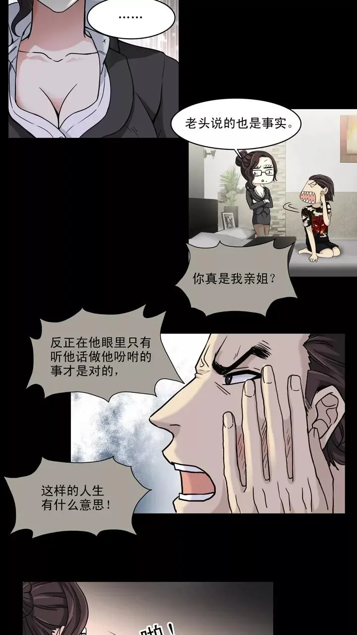 第65话 马尔代夫的笔会！2 第34页