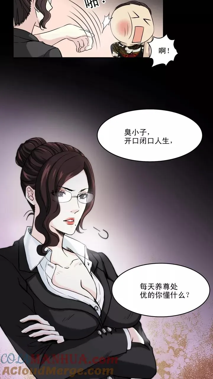 第65话 马尔代夫的笔会！2 第35页