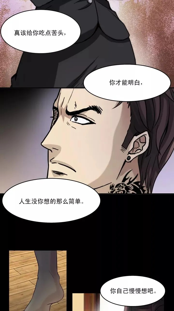 第65话 马尔代夫的笔会！2 第36页