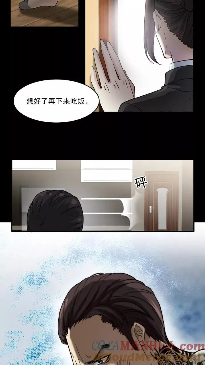 第65话 马尔代夫的笔会！2 第37页