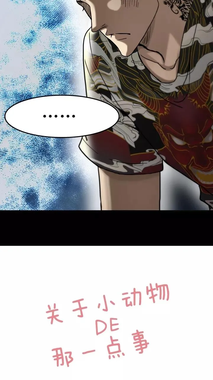 第65话 马尔代夫的笔会！2 第38页