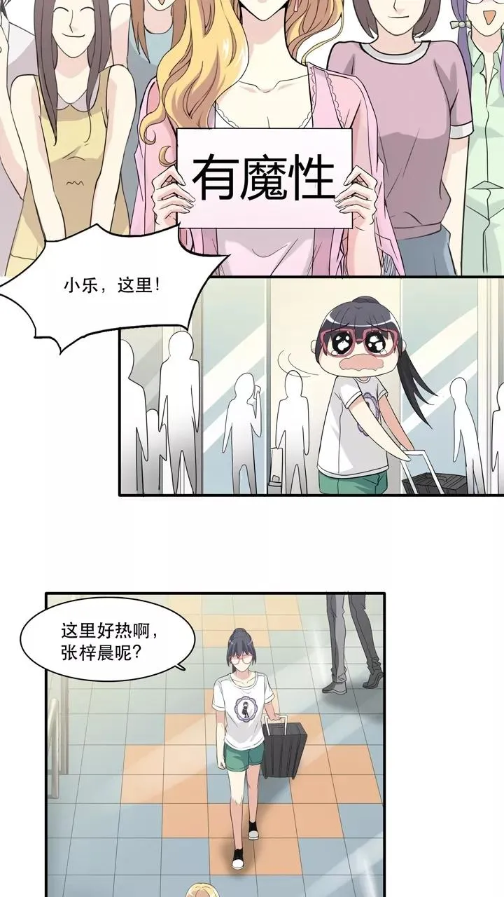 第66话 马尔代夫的笔会！3 第6页