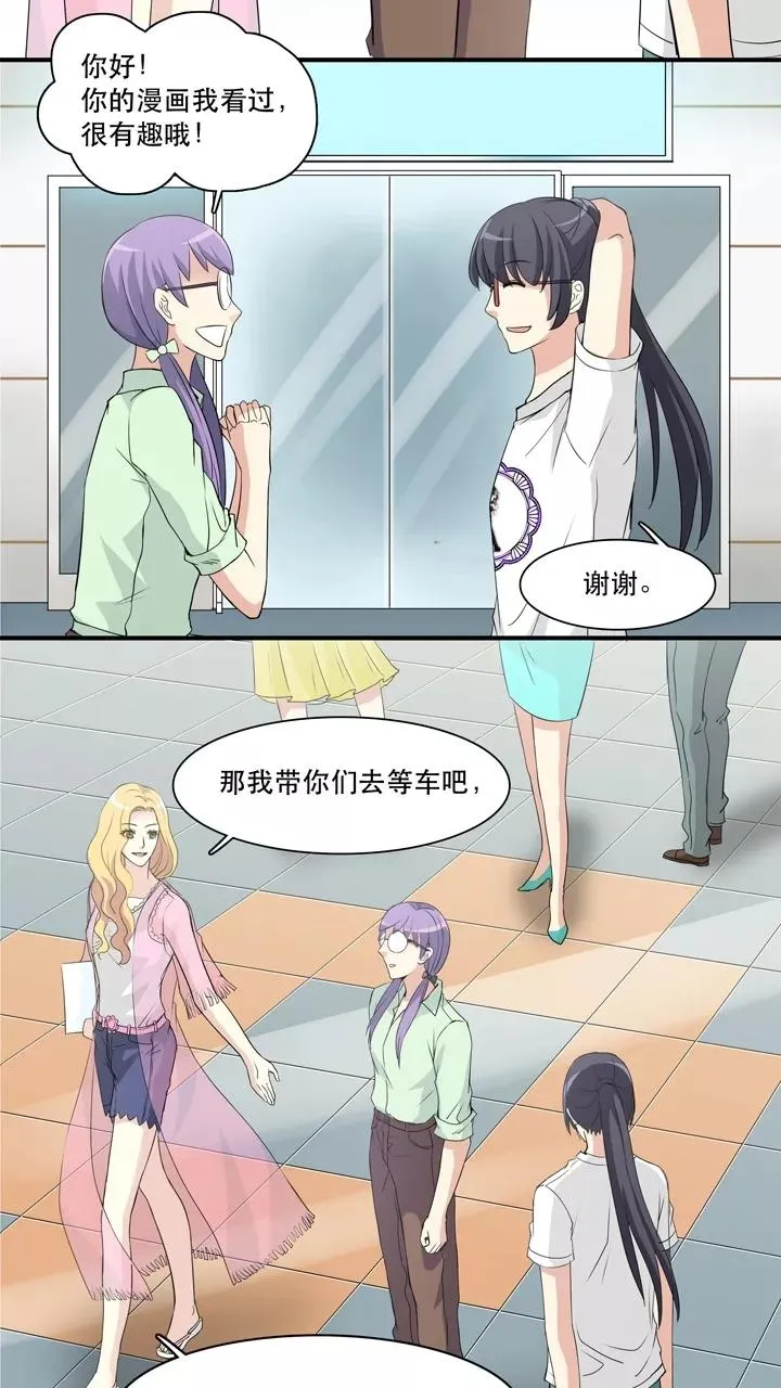 第66话 马尔代夫的笔会！3 第8页