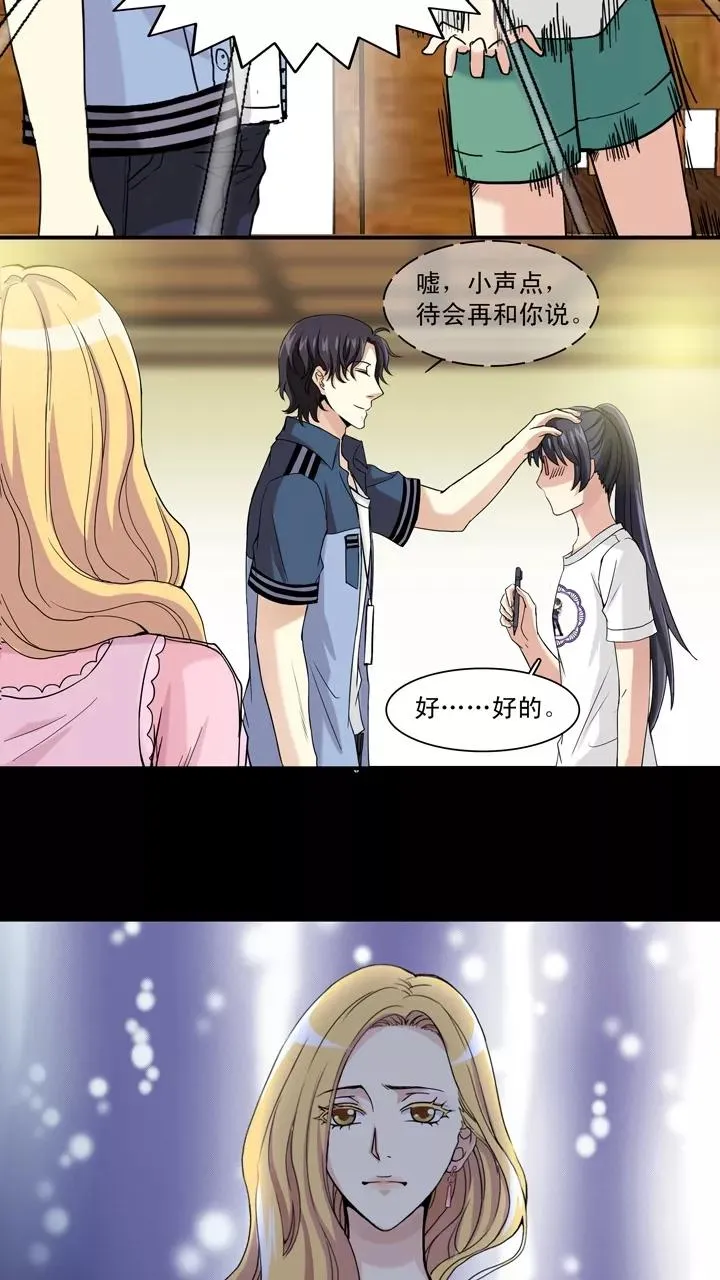 第66话 马尔代夫的笔会！3 第26页