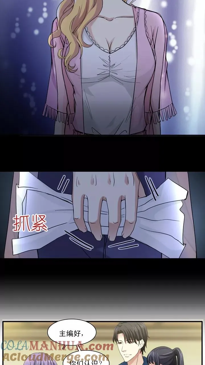 第66话 马尔代夫的笔会！3 第27页