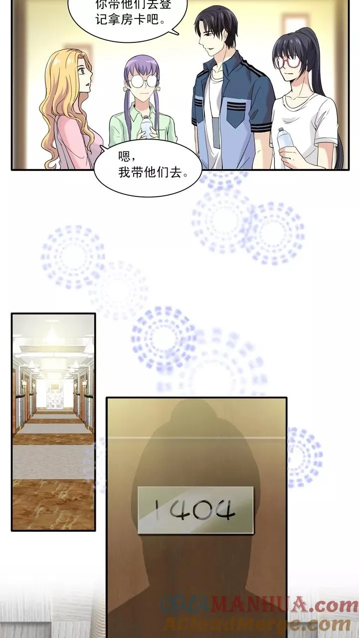 第66话 马尔代夫的笔会！3 第29页