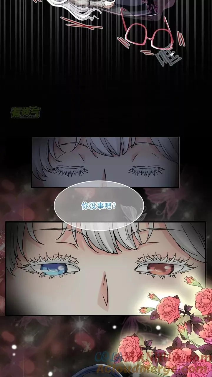 第67话 马尔代夫的笔会！4 第11页