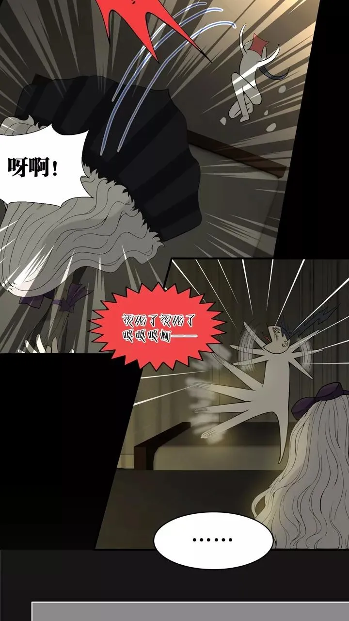 第67话 马尔代夫的笔会！4 第16页