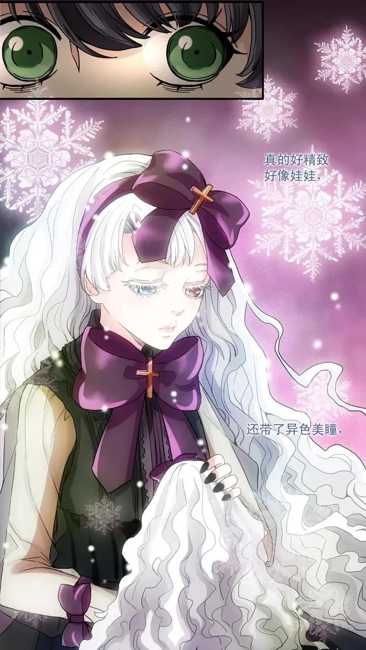 第67话 马尔代夫的笔会！4 第18页