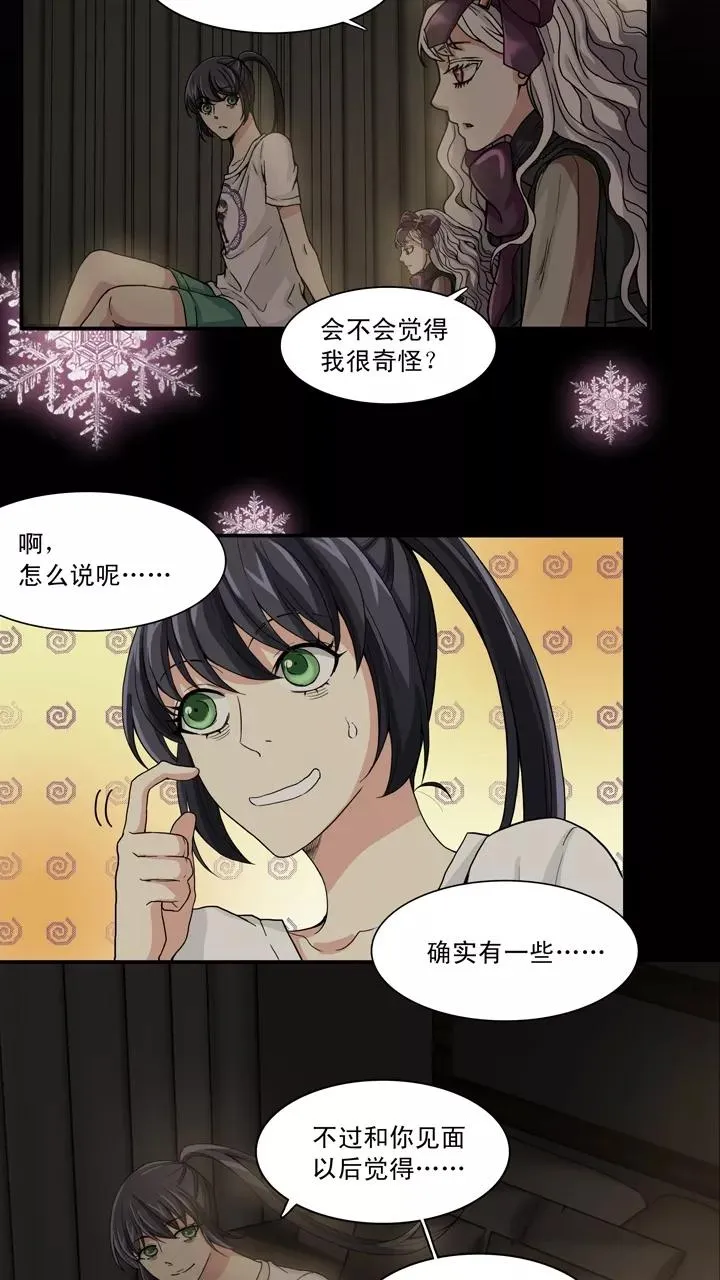 第67话 马尔代夫的笔会！4 第20页