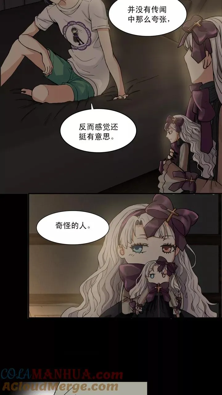 第67话 马尔代夫的笔会！4 第21页