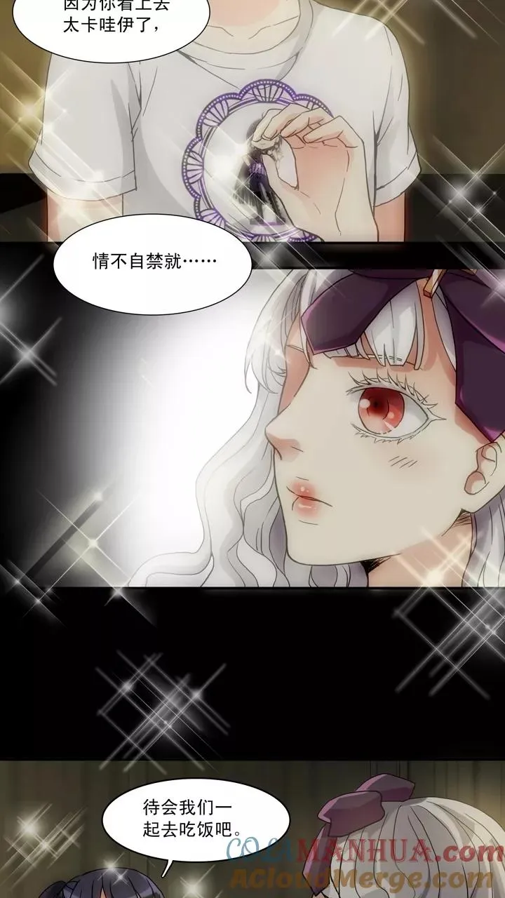 第67话 马尔代夫的笔会！4 第23页