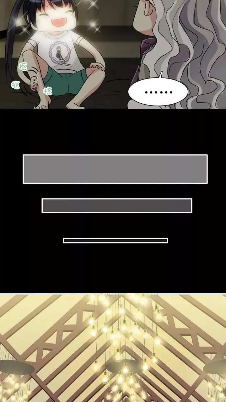 第67话 马尔代夫的笔会！4 第24页