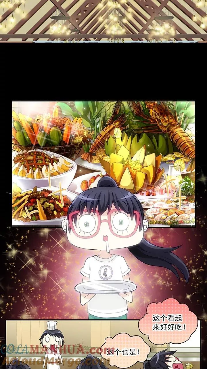 第67话 马尔代夫的笔会！4 第25页