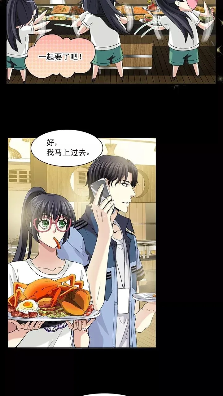 第67话 马尔代夫的笔会！4 第26页