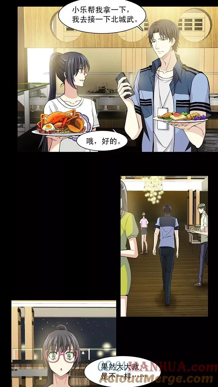 第67话 马尔代夫的笔会！4 第27页