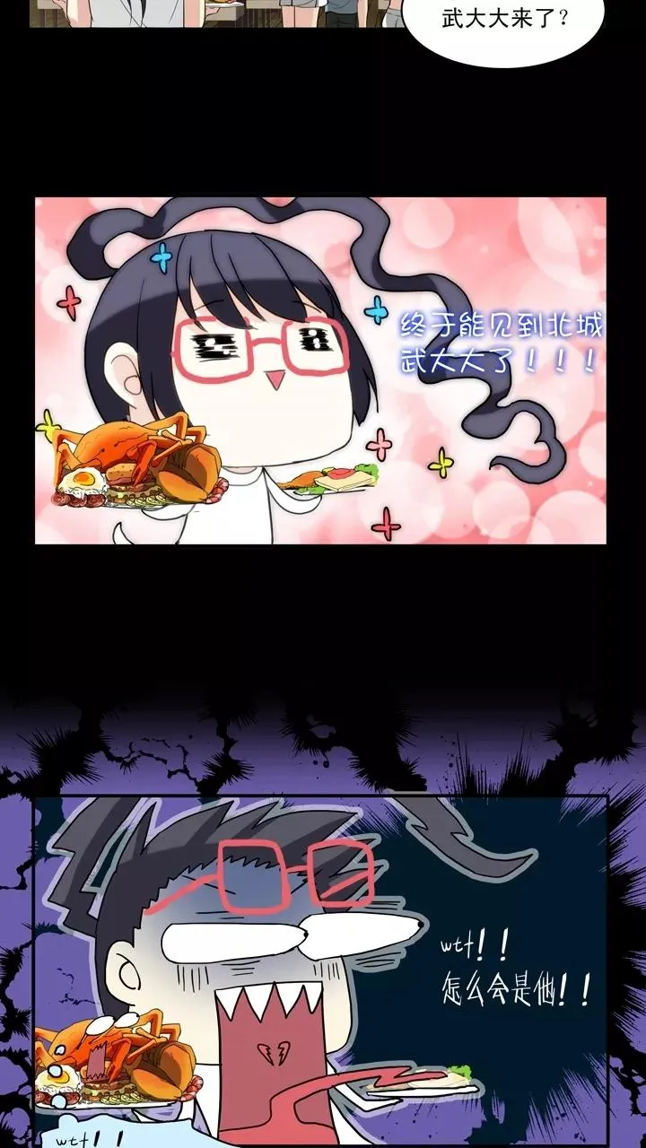第67话 马尔代夫的笔会！4 第30页
