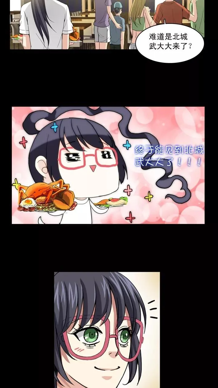 第67话 马尔代夫的笔会！4 第32页
