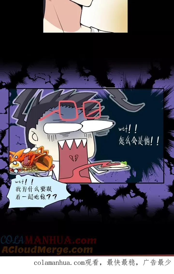 第67话 马尔代夫的笔会！4 第33页