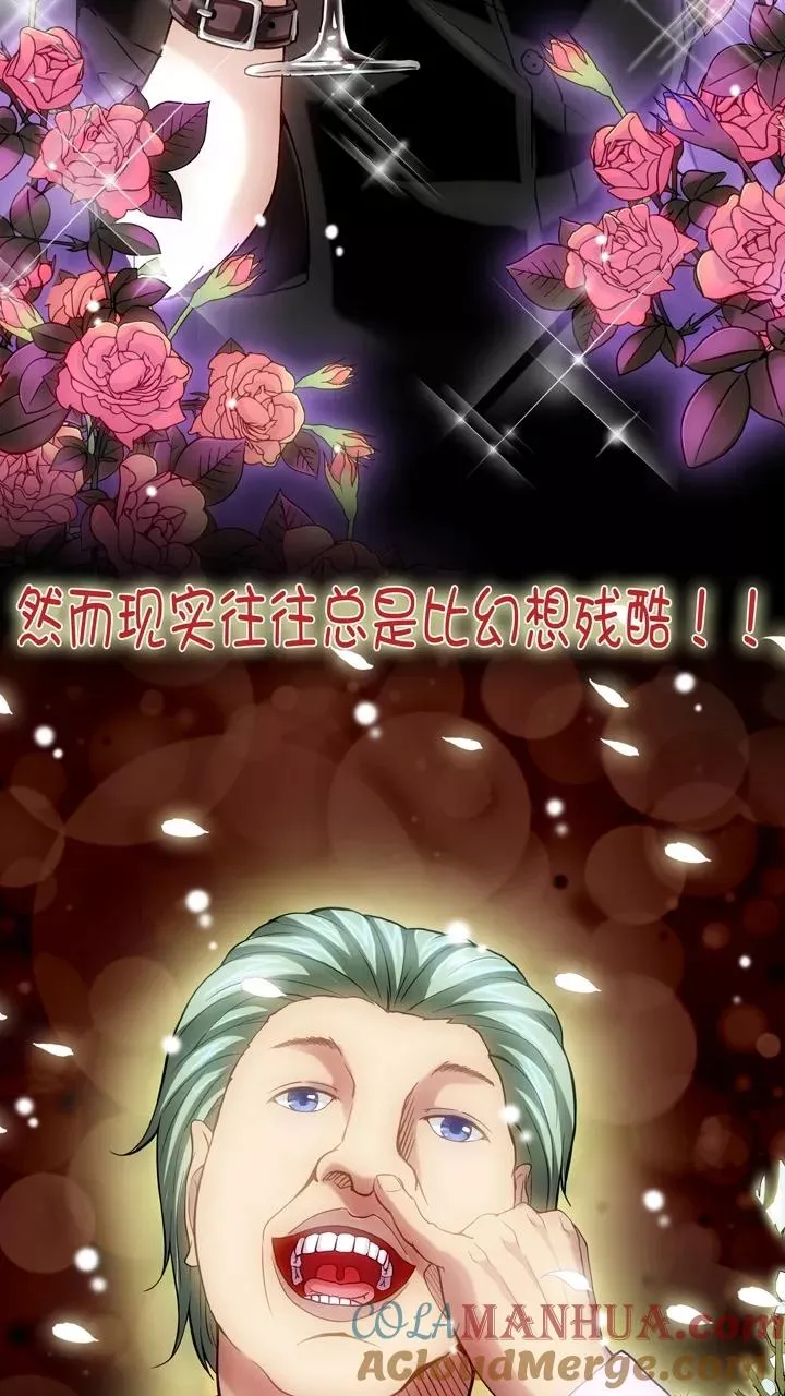 第68话 马尔代夫的笔会！5 第3页