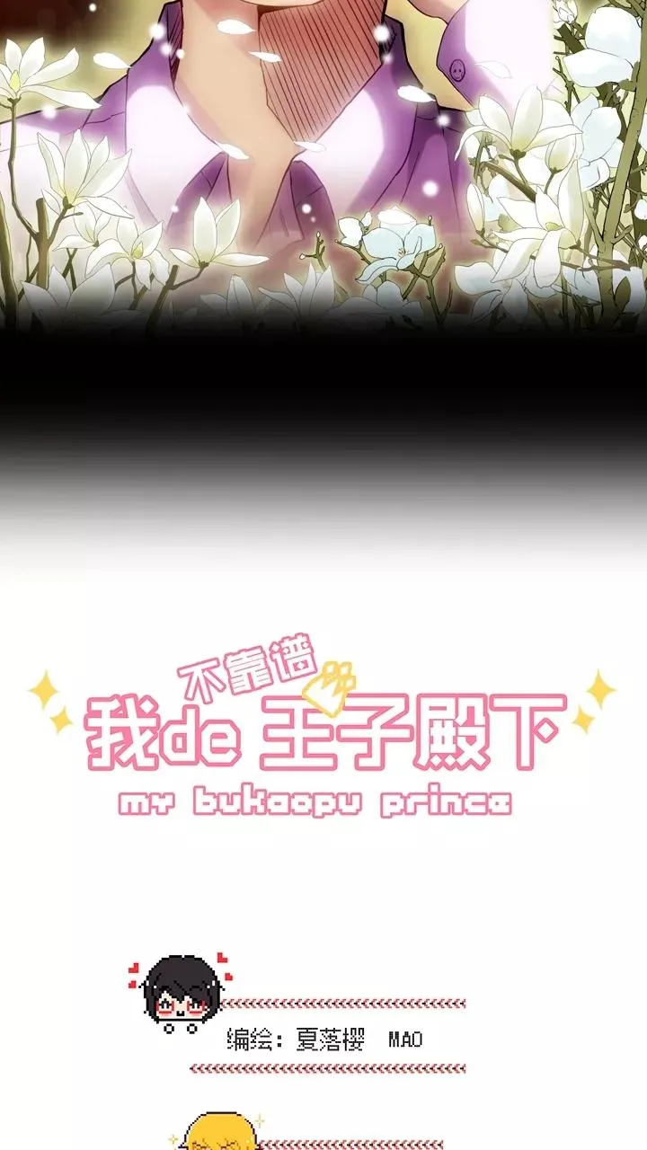 第68话 马尔代夫的笔会！5 第4页