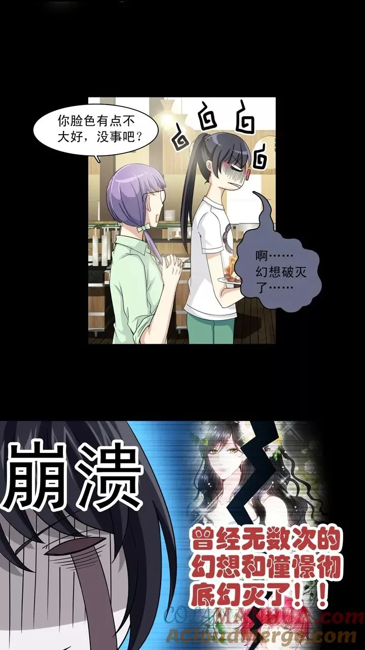 第68话 马尔代夫的笔会！5 第9页