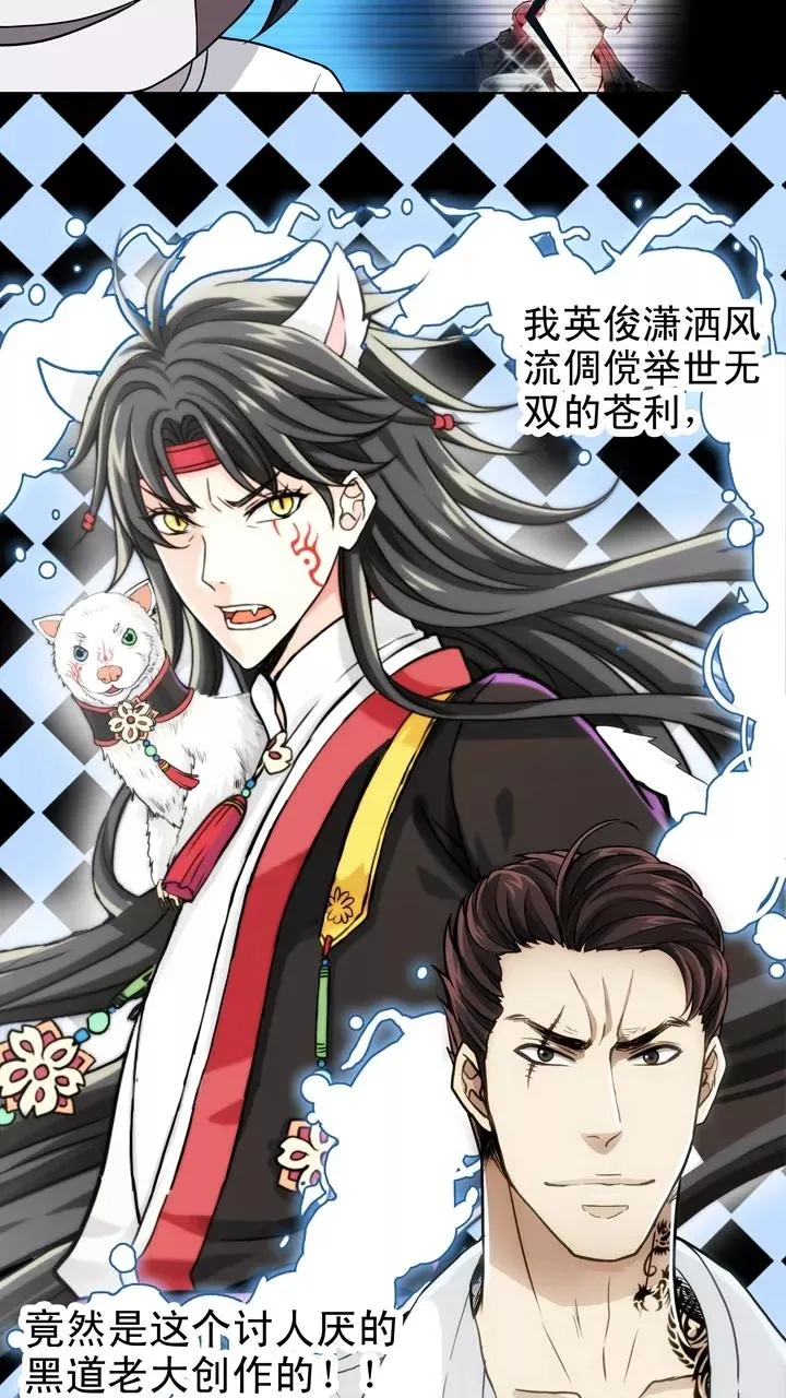第68话 马尔代夫的笔会！5 第10页
