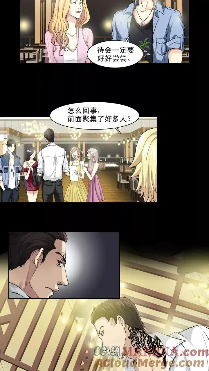 第68话 马尔代夫的笔会！5 第13页