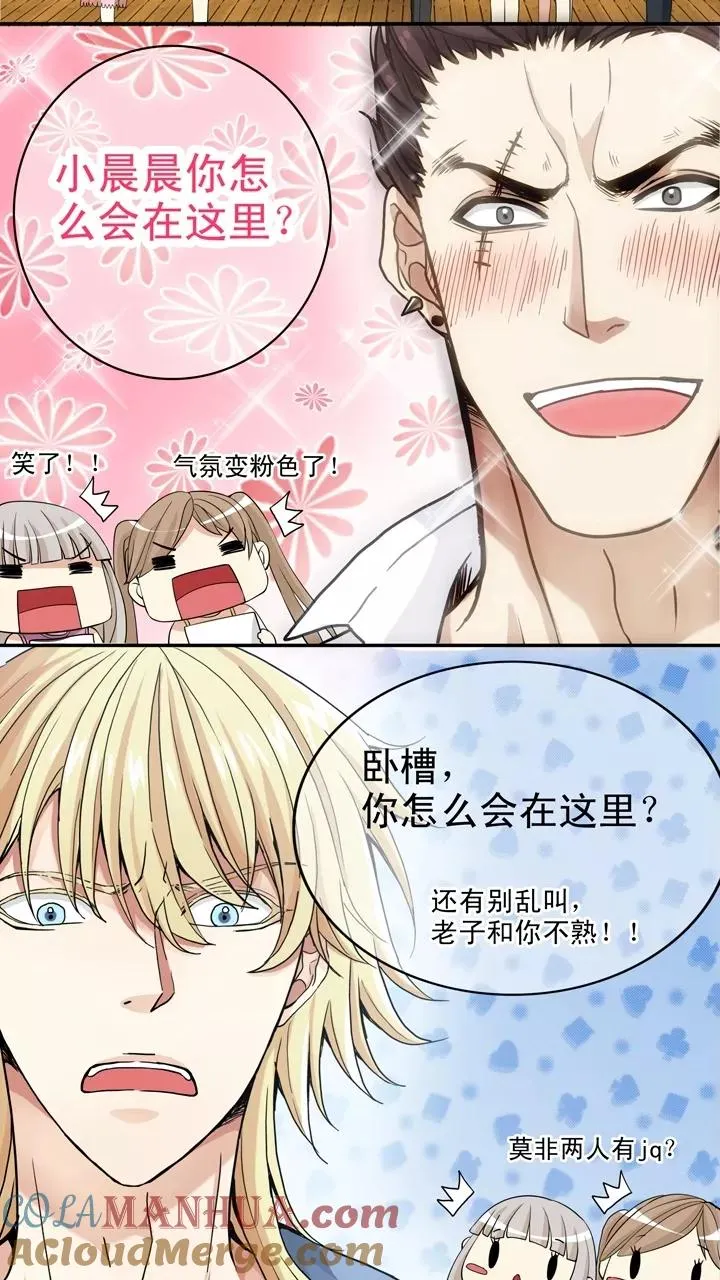 第68话 马尔代夫的笔会！5 第15页