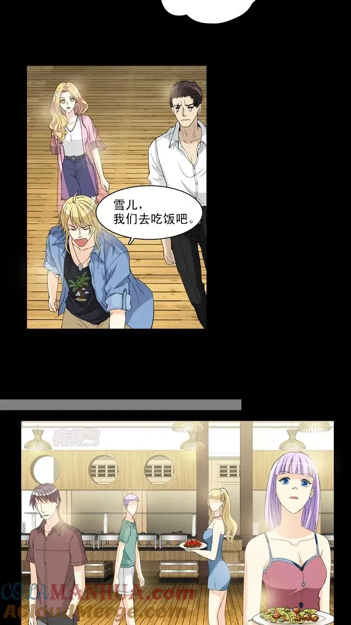 第68话 马尔代夫的笔会！5 第17页