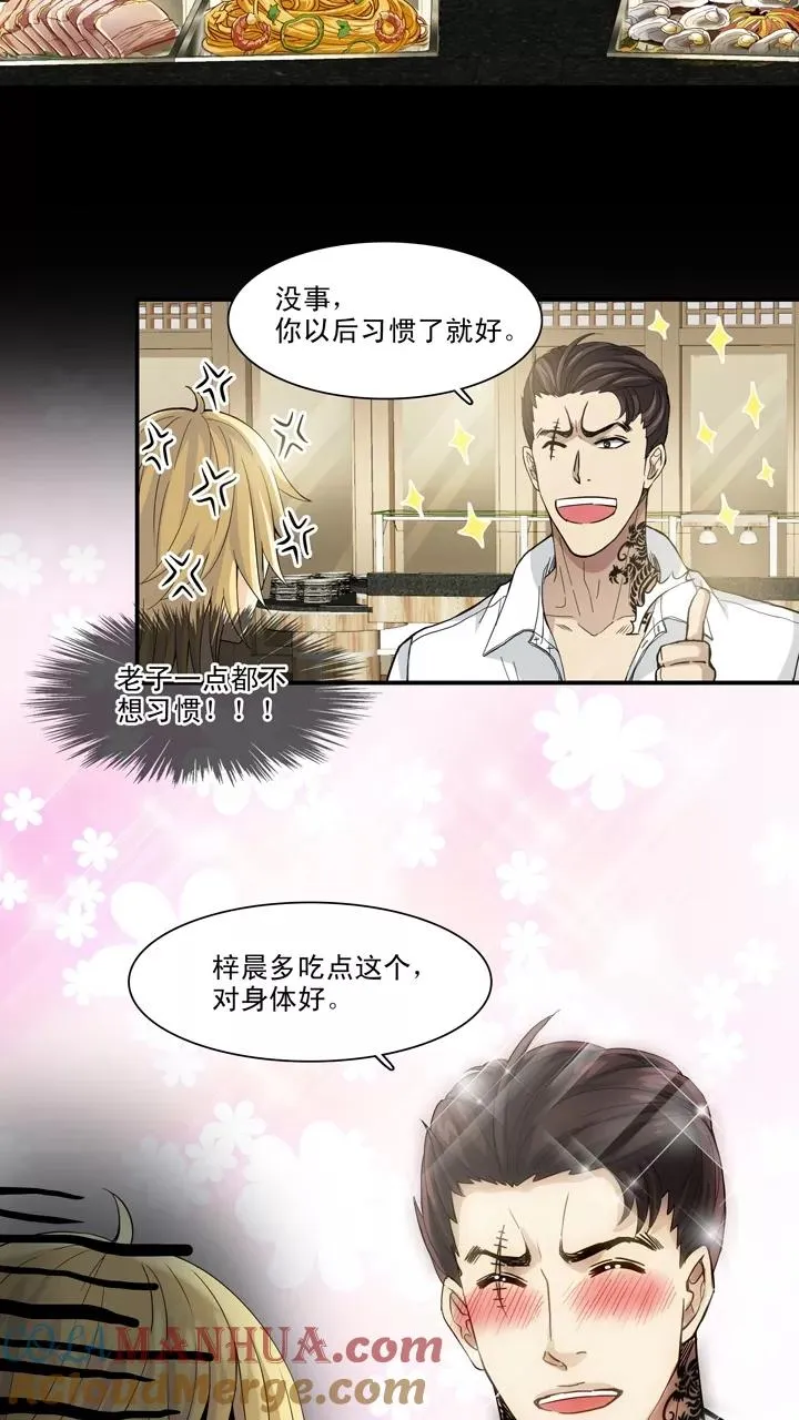 第68话 马尔代夫的笔会！5 第19页