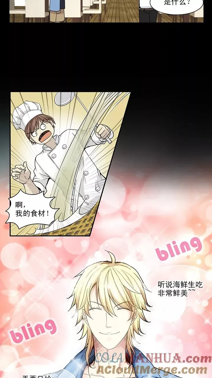 第68话 马尔代夫的笔会！5 第21页